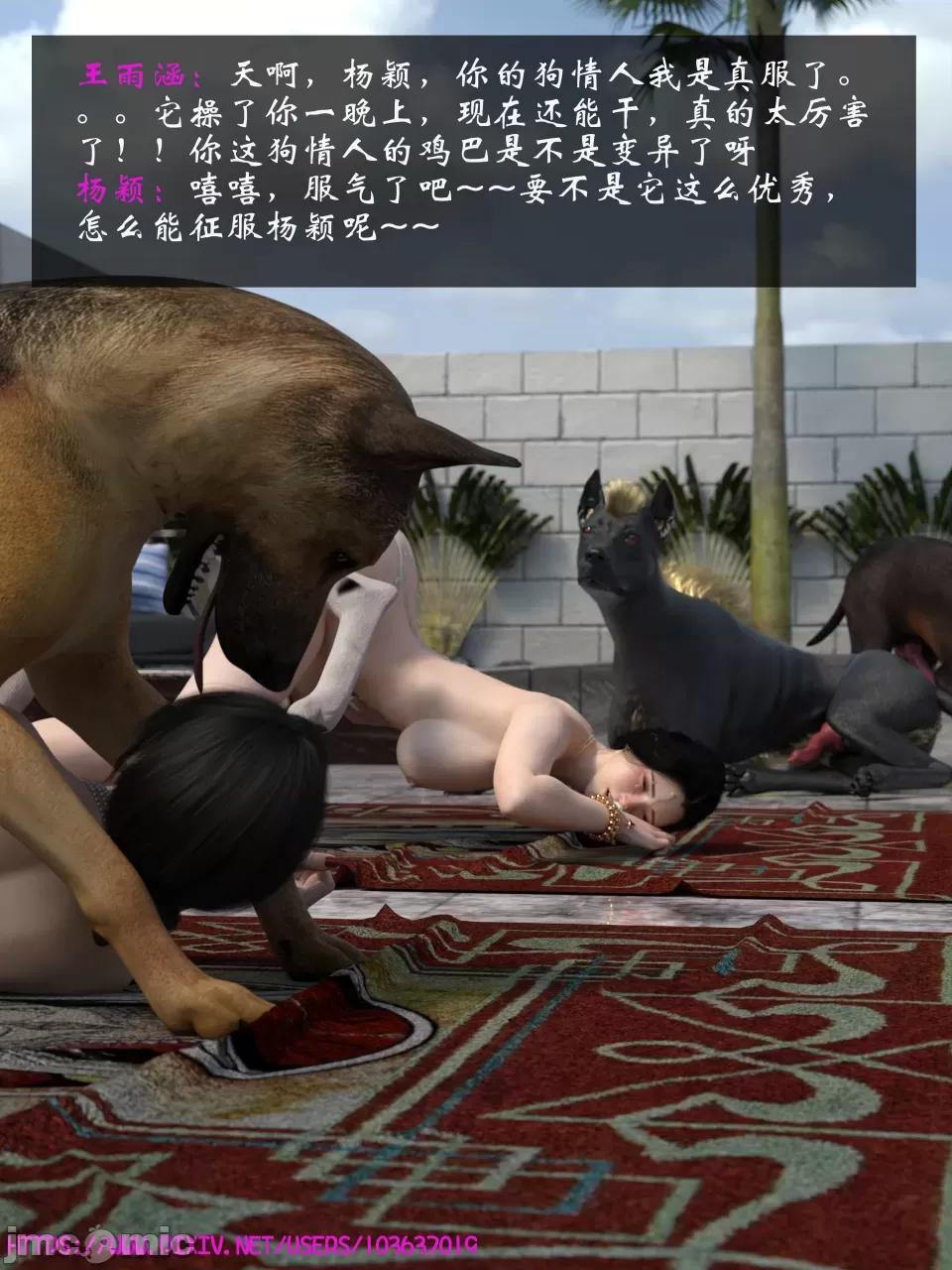 +番外特别篇 [大王该起床了] 失身于它 07 第96页