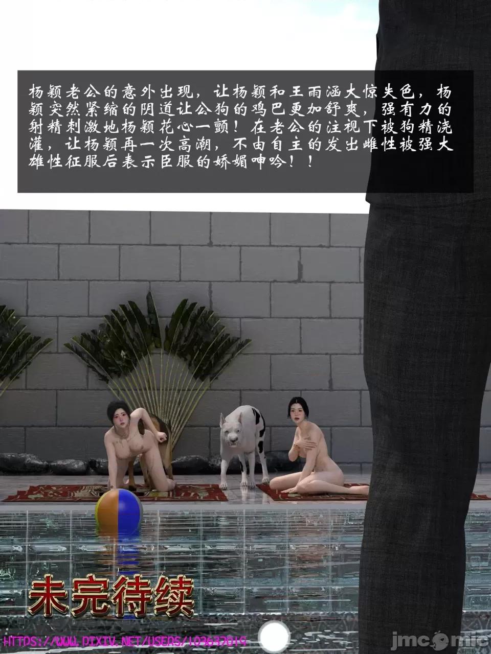 +番外特别篇 [大王该起床了] 失身于它 07 第102页