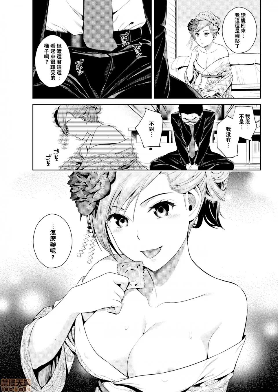 2017年8月号 [すがいし] クラスメイト Classmate COMIC 快乐天 2017年8月号 [无修正][闪灵二人组汉化] 第10页
