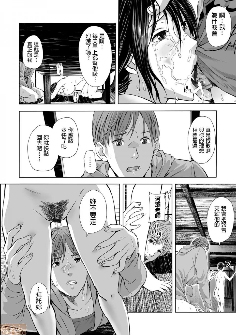汤上がりおっぱい、女教师と甘い罠-ヒトヅマ凄艶 [铅棒なよなよ] 汤上がりおっぱい、女教师と甘い罠-ヒトヅマ凄艶- (Web コミックトウテツ Vol.36) [中国翻译] 第10页