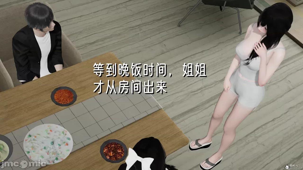 姊妹の01-02 [Ali]姊妹の催眠01-02 第200页