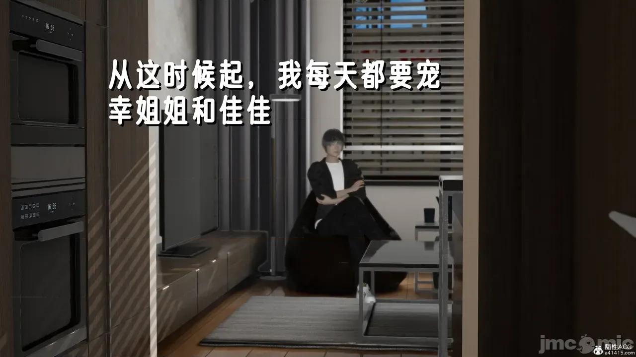 姊妹の01-02 [Ali]姊妹の催眠01-02 第331页