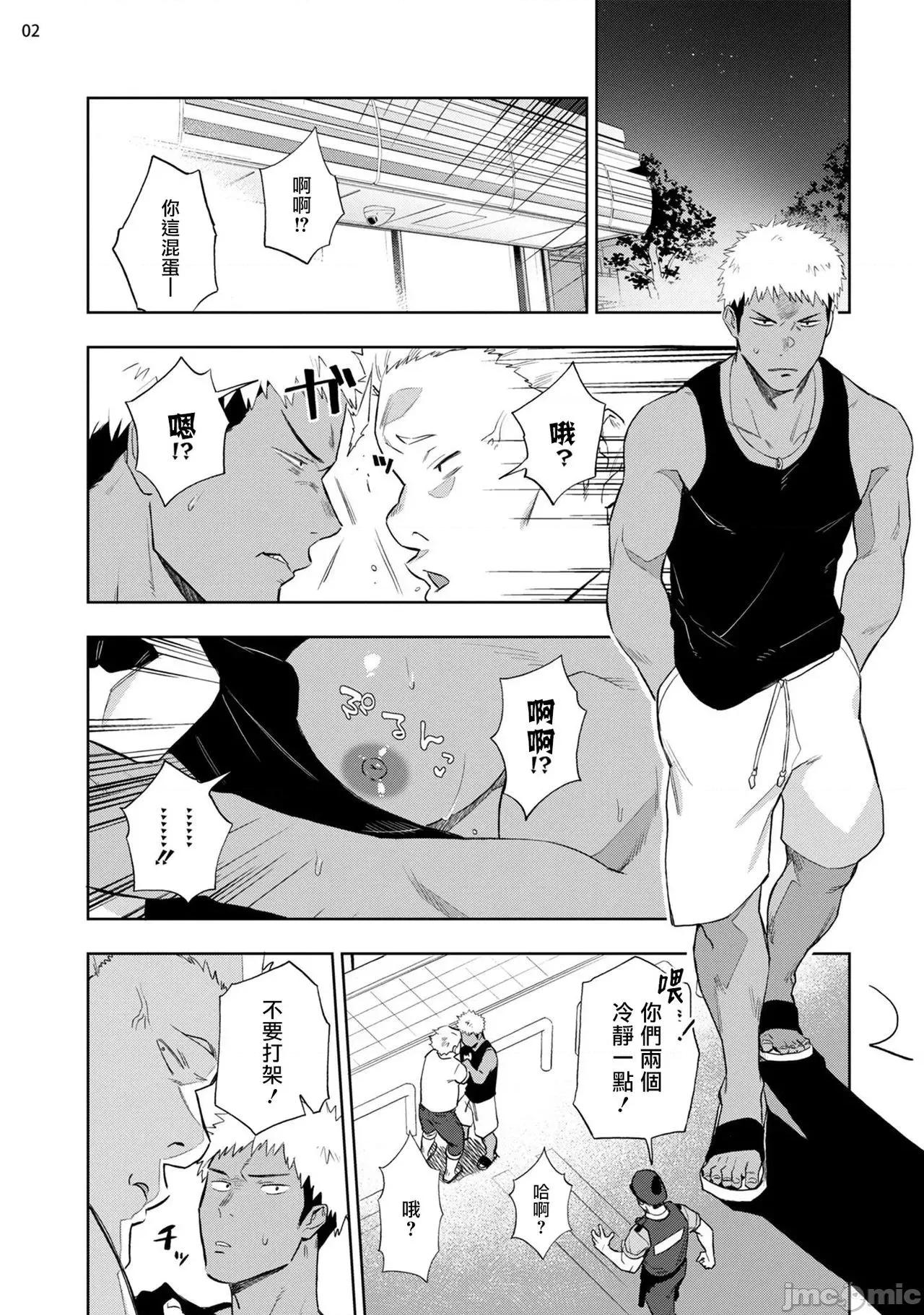 我的乳头敏感得受不了 我的乳头敏感得受不了 短篇 [はいき] 乳首が弱くてイキれない [中国翻译] [DL版] 第4页