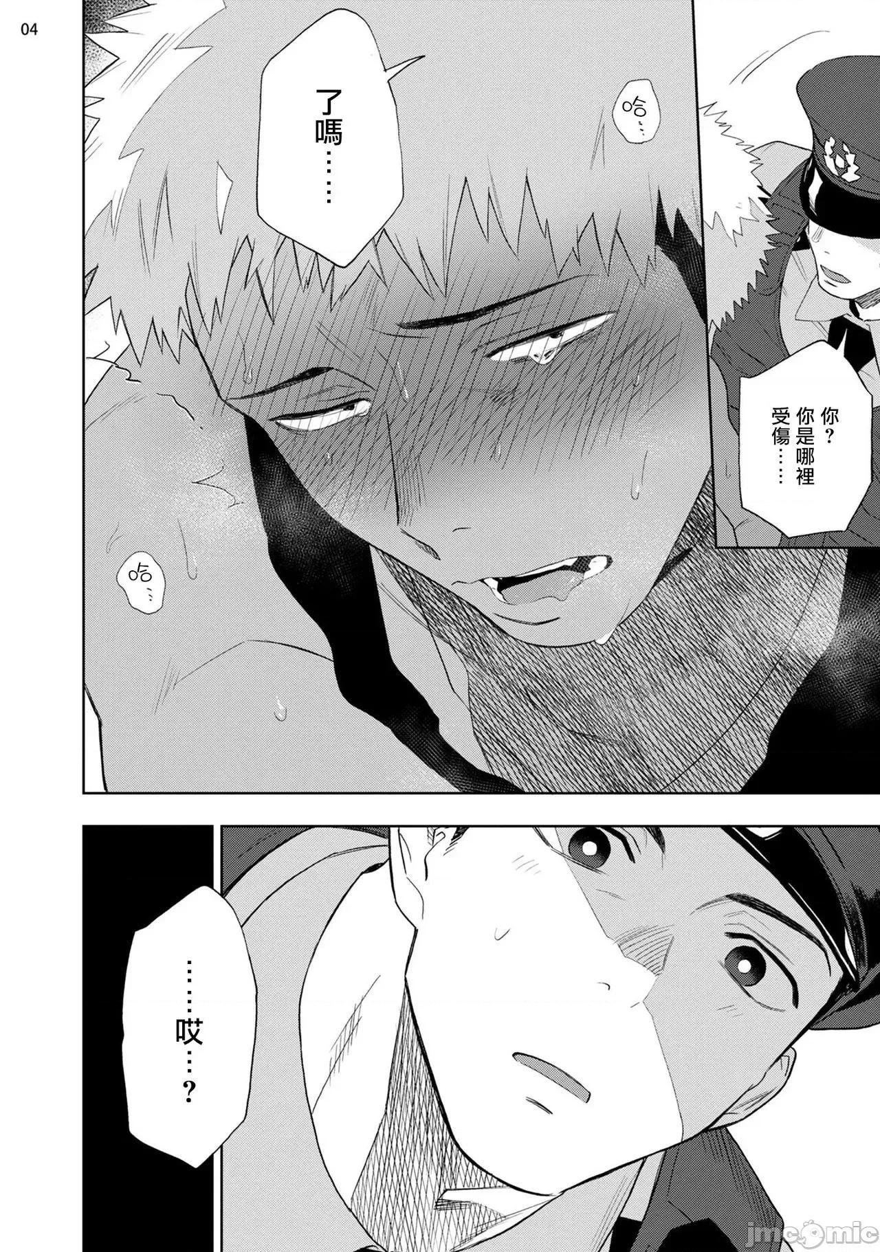 我的乳头敏感得受不了 我的乳头敏感得受不了 短篇 [はいき] 乳首が弱くてイキれない [中国翻译] [DL版] 第6页