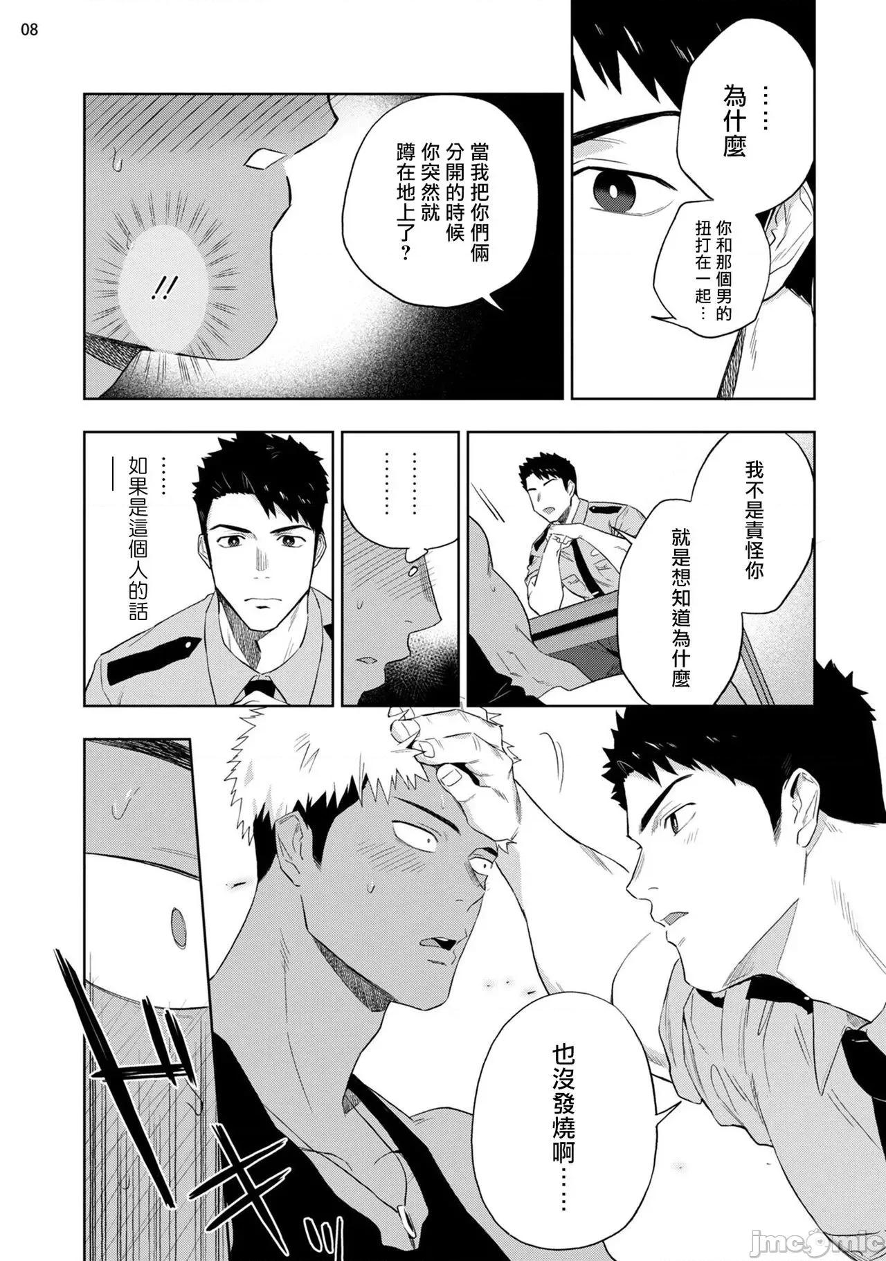 我的乳头敏感得受不了 我的乳头敏感得受不了 短篇 [はいき] 乳首が弱くてイキれない [中国翻译] [DL版] 第10页