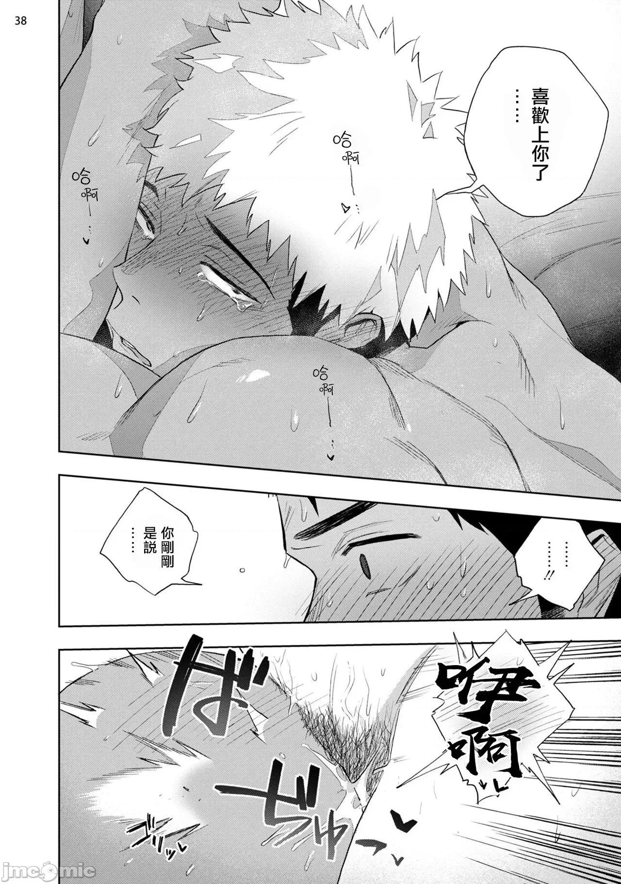 我的乳头敏感得受不了 我的乳头敏感得受不了 短篇 [はいき] 乳首が弱くてイキれない [中国翻译] [DL版] 第40页
