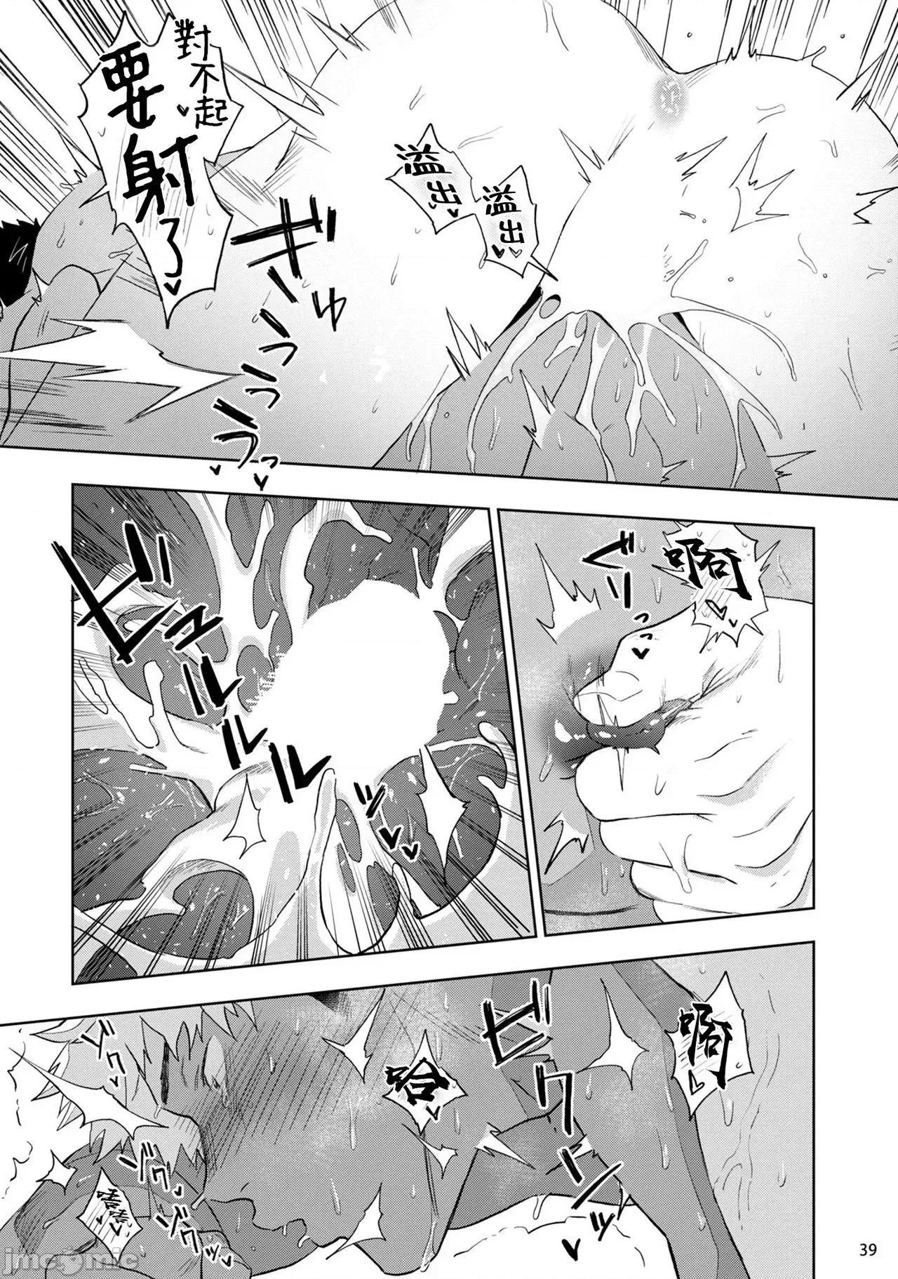 我的乳头敏感得受不了 我的乳头敏感得受不了 短篇 [はいき] 乳首が弱くてイキれない [中国翻译] [DL版] 第41页