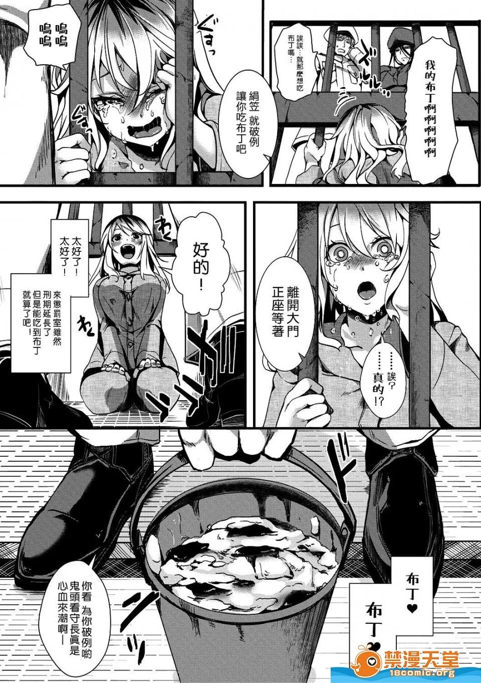 剧情向 [hal][(COMIC 真激 2018年12月号)狱城姦—绢笠眠瞳・惩役实刑1年6か月—] 第10页