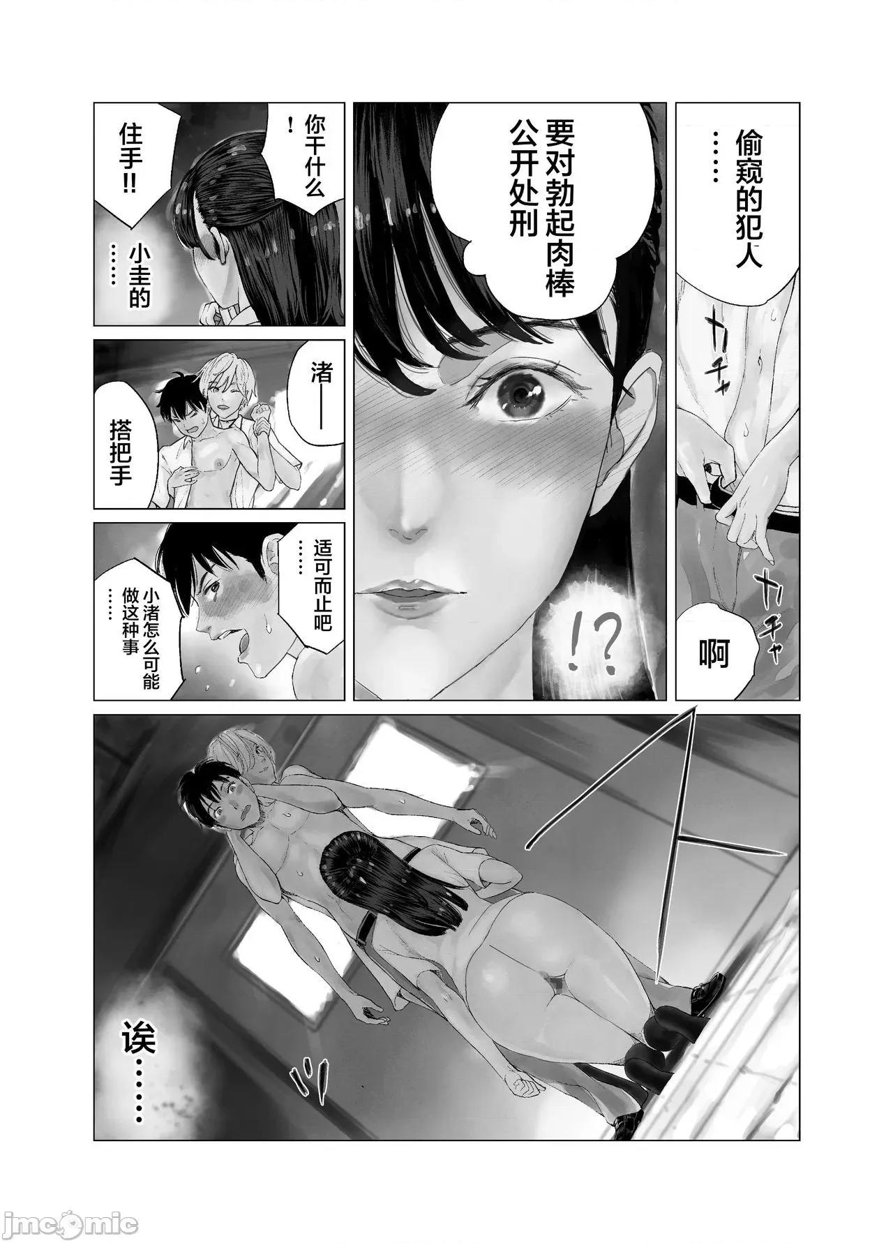 大好きな娘がふたなりビッチにる! [翻车汉化组] [ブリッツクリーク (シダ)] 大好きな娘がふたなりビッチに寝取られる! [中国翻译] 第10页