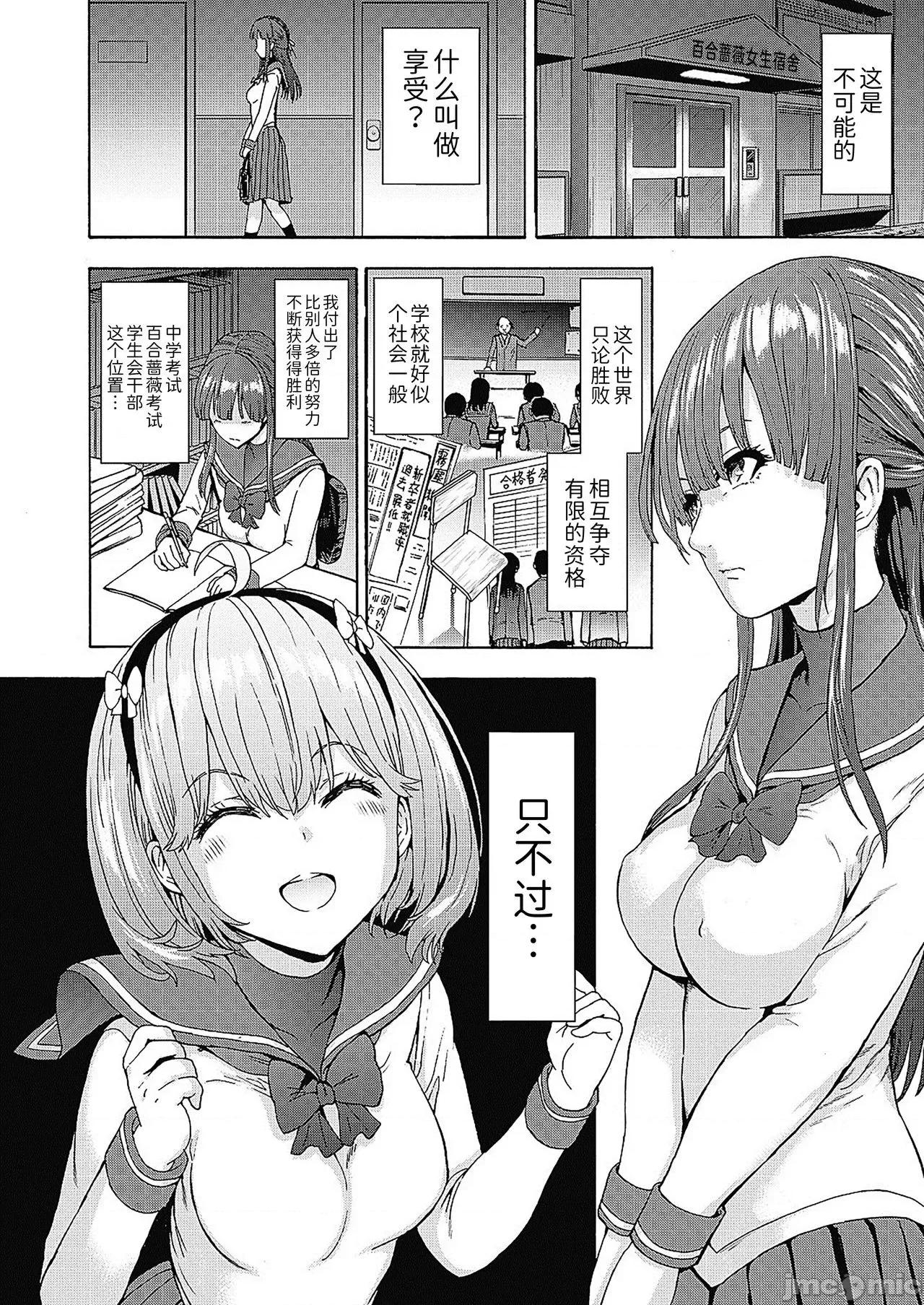 闇生徒会长 [BLUE氪个人翻译][墓场] 闇生徒会长 第1话 (COMIC 梦幻转生 2020年7月号) 第10页