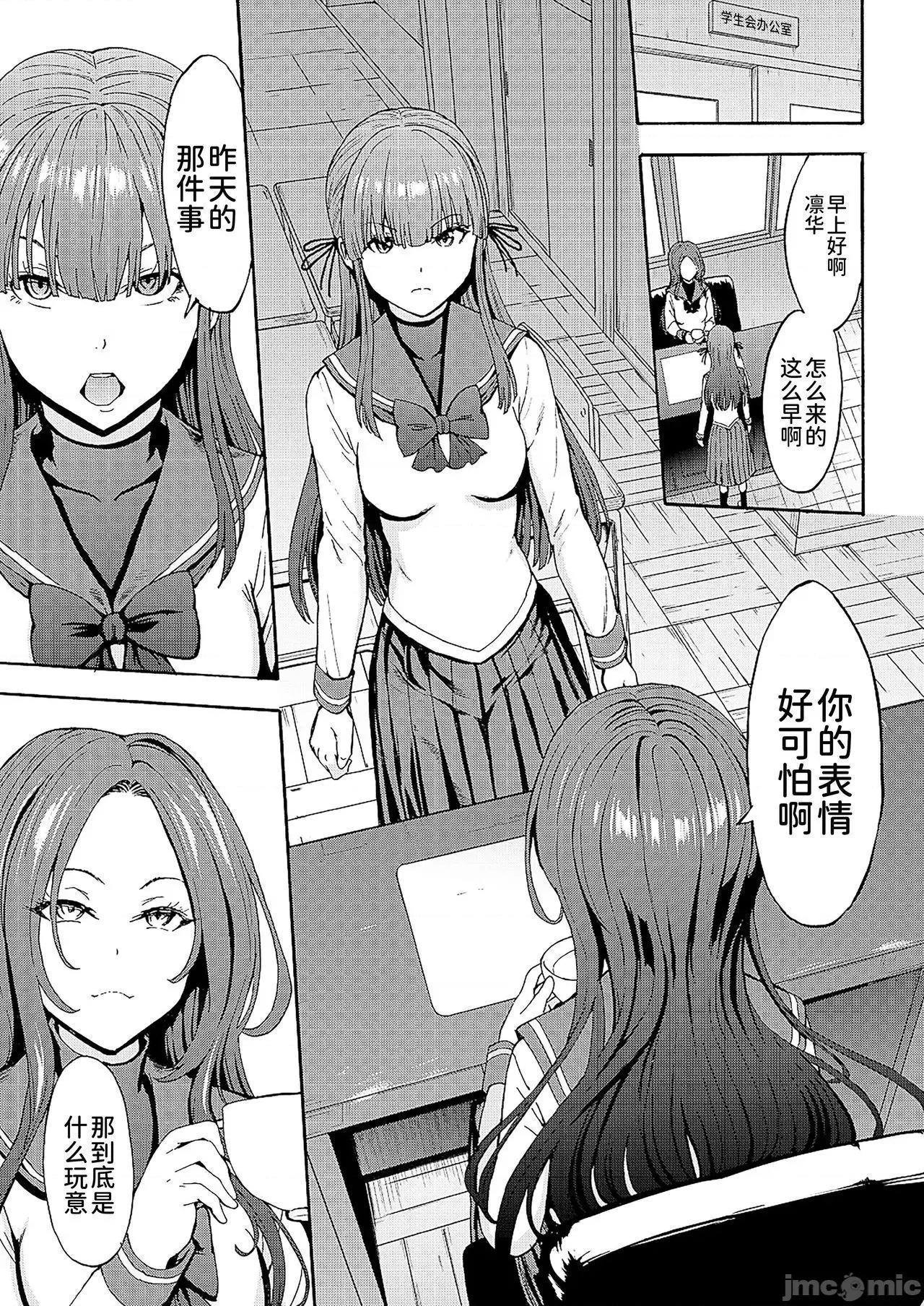 闇生徒会长 [BLUE氪个人翻译] [墓场] 闇生徒会长第2话 (COMIC 梦幻转生 2021年3月号) [中国翻译] 第1页
