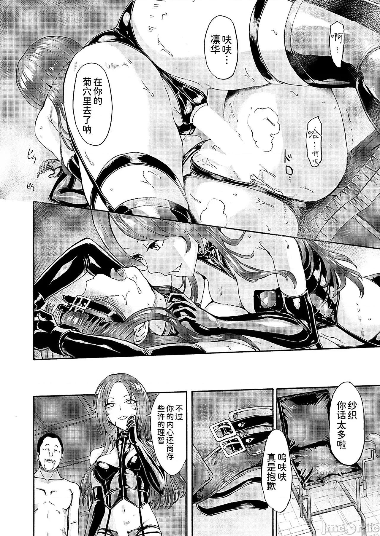 闇生徒会长 [BLUE氪个人翻译] [墓场] 闇生徒会长第2话 (COMIC 梦幻转生 2021年3月号) [中国翻译] 第24页