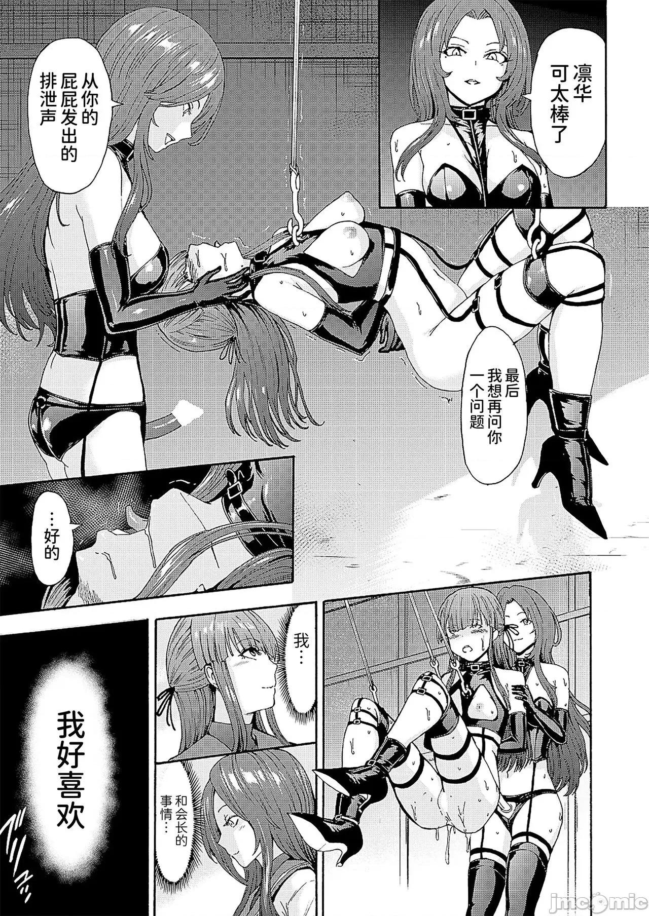 闇生徒会长 [BLUE氪个人翻译] [墓场] 闇生徒会长第2话 (COMIC 梦幻转生 2021年3月号) [中国翻译] 第43页