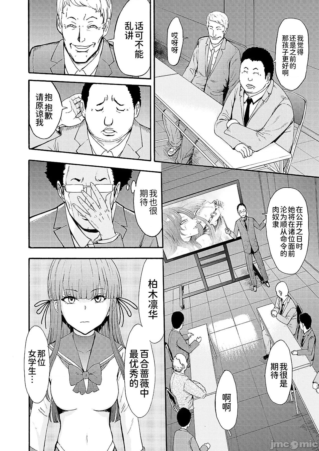 闇生徒会长 [BLUE氪个人翻译][墓场] 闇生徒会长第3话 (COMIC 梦幻转生 2021年9月号) 第16页