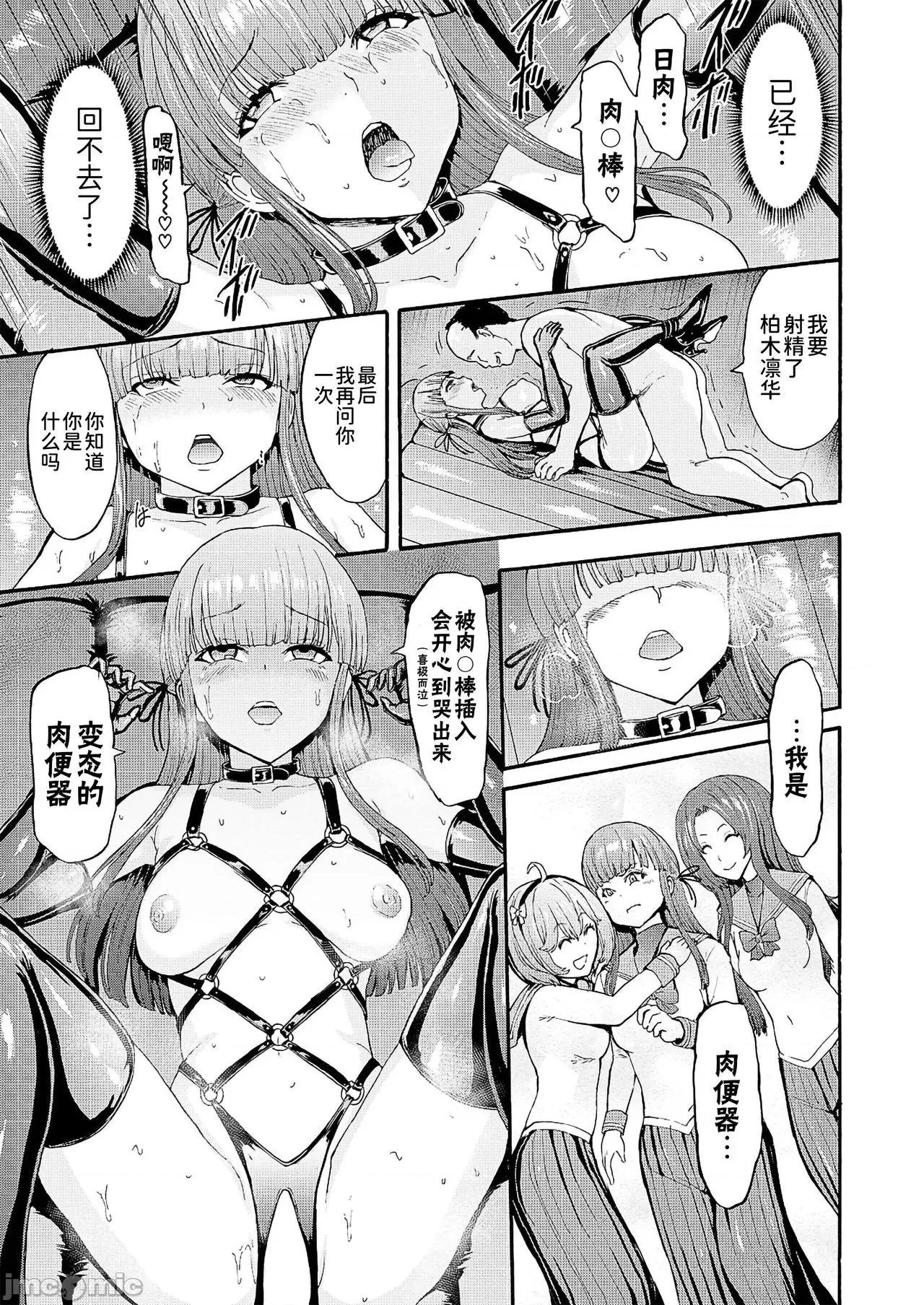 闇生徒会长 [BLUE氪个人翻译][墓场] 闇生徒会长第3话 (COMIC 梦幻转生 2021年9月号) 第29页