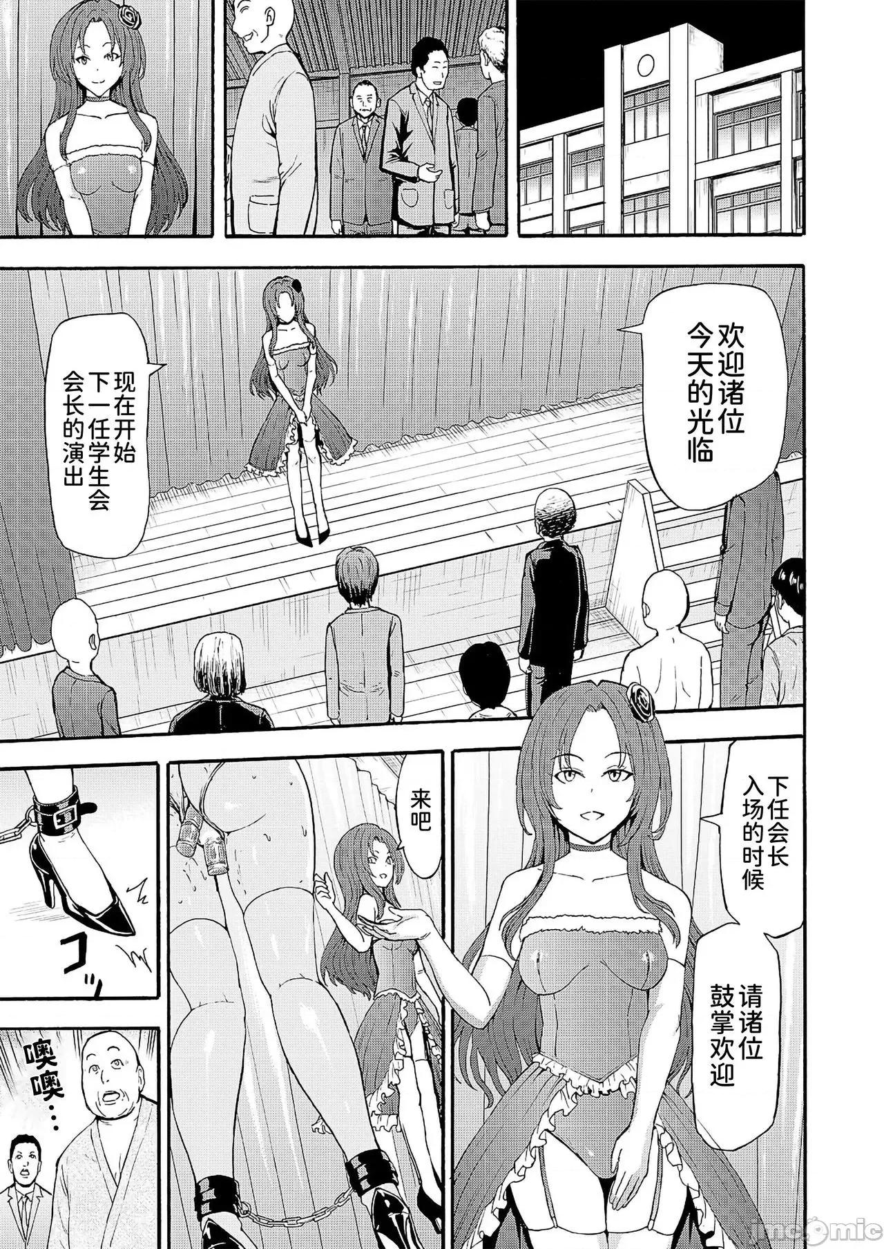 闇生徒会长 [BLUE氪个人翻译][墓场] 闇生徒会长第3话 (COMIC 梦幻转生 2021年9月号) 第33页