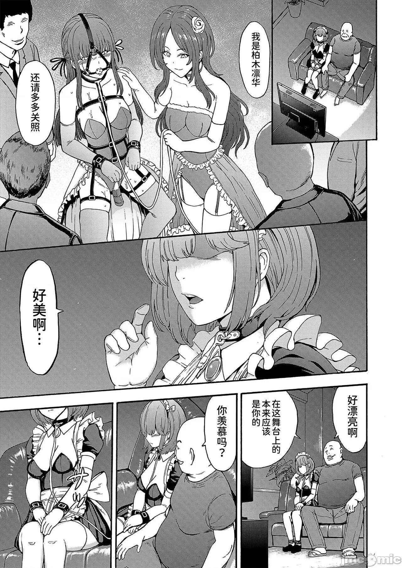闇生徒会长 [墓场] 闇生徒会长第4话(COMIC 梦幻转生 2022年2月号) [中国翻译] [DL版] 第1页