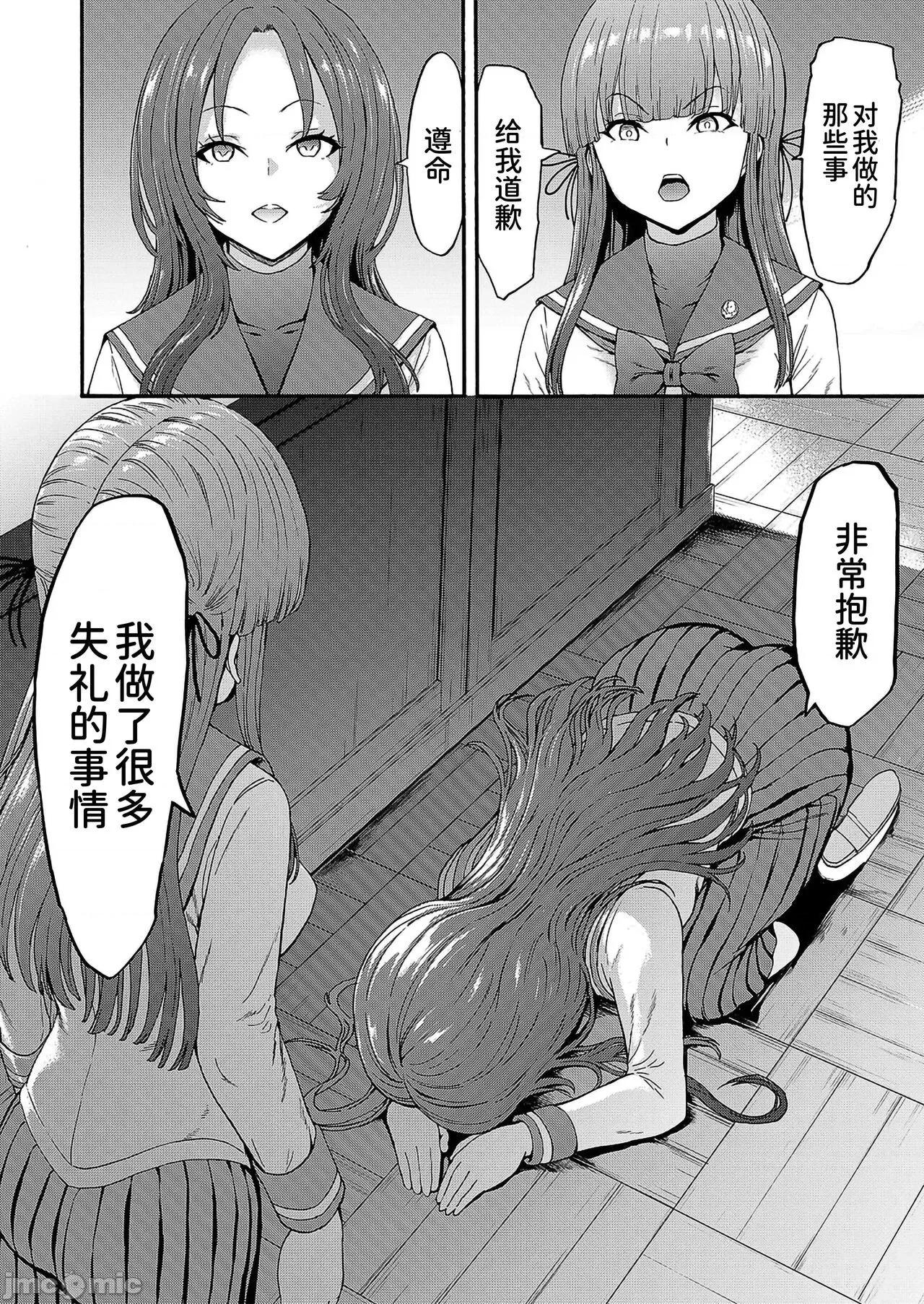 闇生徒会长 [墓场] 闇生徒会长第4话(COMIC 梦幻转生 2022年2月号) [中国翻译] [DL版] 第34页
