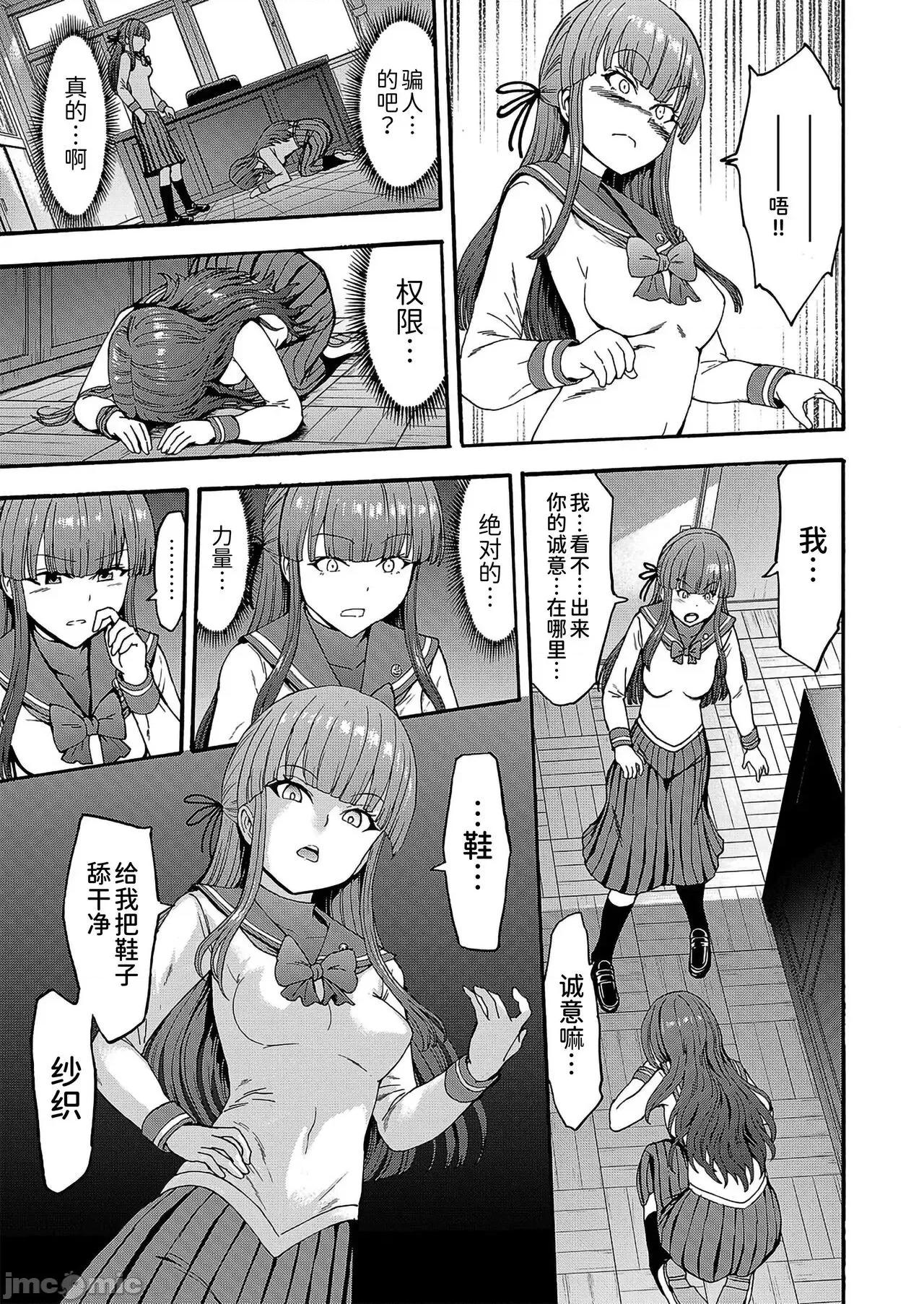 闇生徒会长 [墓场] 闇生徒会长第4话(COMIC 梦幻转生 2022年2月号) [中国翻译] [DL版] 第35页