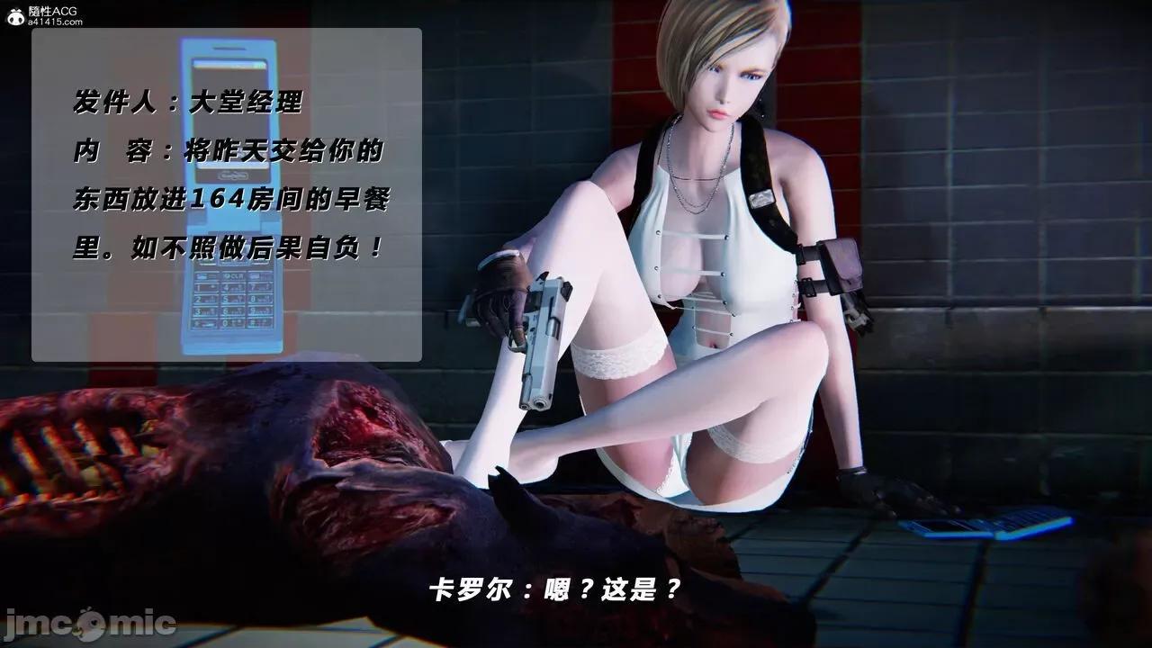 蝴蝶之殇 蝴蝶之殇 vice city 02 第164页