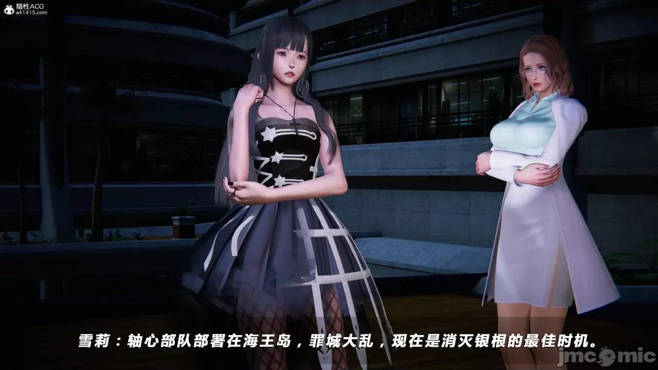蝴蝶之殇 蝴蝶之殇 vice city 03 第4页