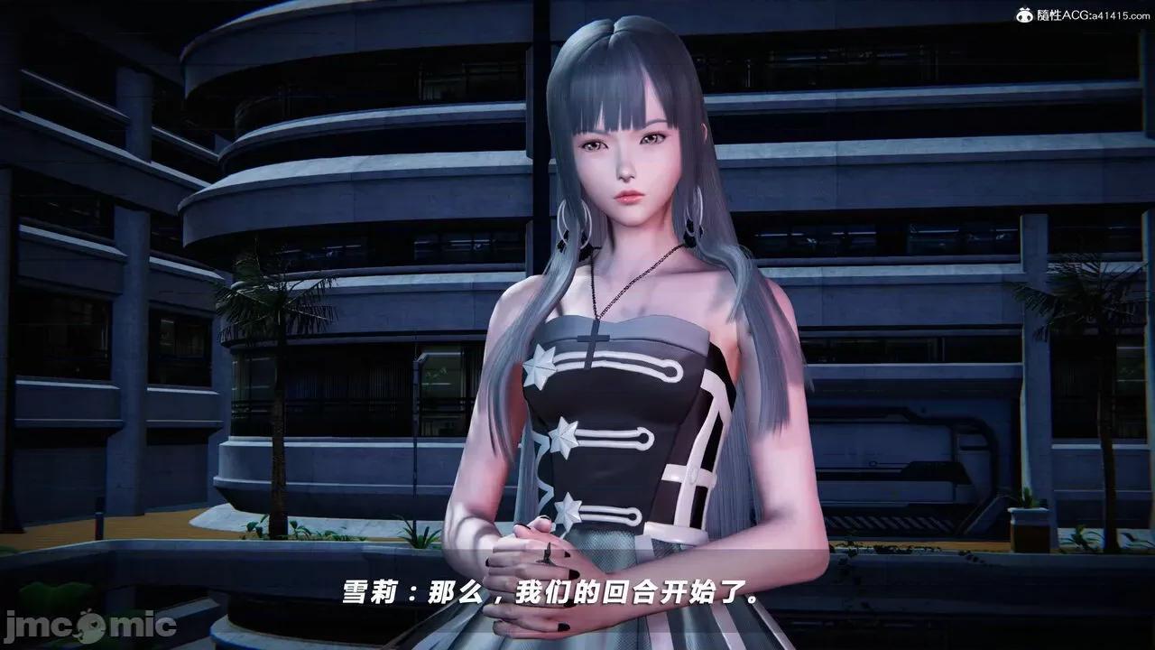 蝴蝶之殇 蝴蝶之殇 vice city 03 第10页
