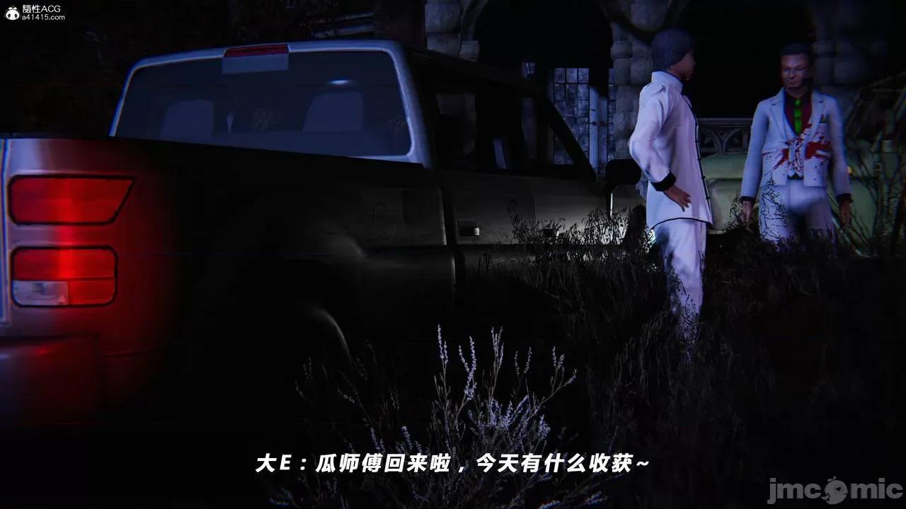 蝴蝶之殇 蝴蝶之殇 vice city 03 第219页