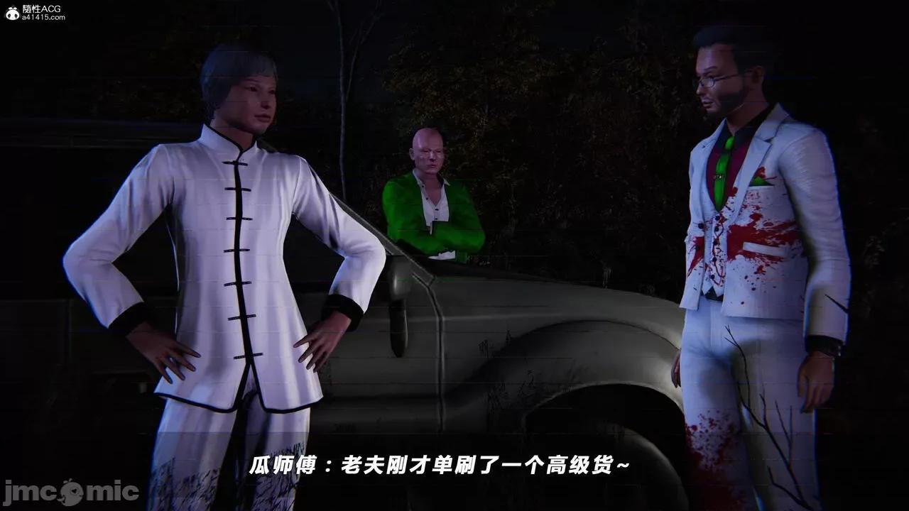 蝴蝶之殇 蝴蝶之殇 vice city 03 第220页