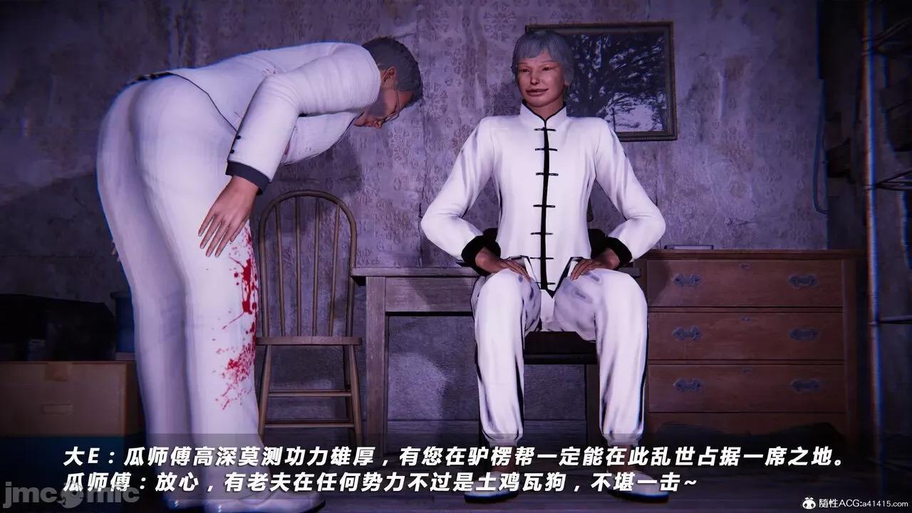 蝴蝶之殇 蝴蝶之殇 vice city 03 第366页