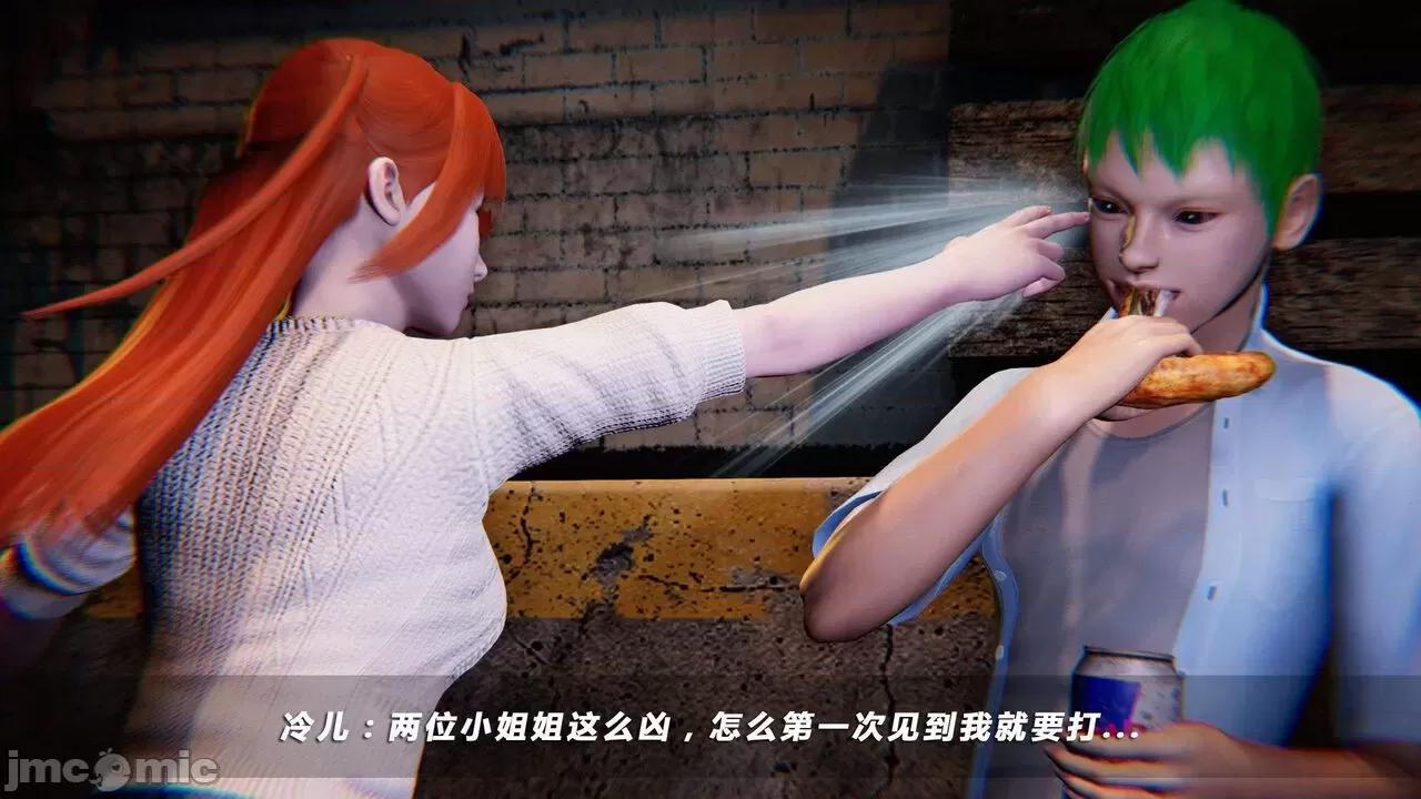 蝴蝶之殇 蝶之殇 vice city 05 第9页