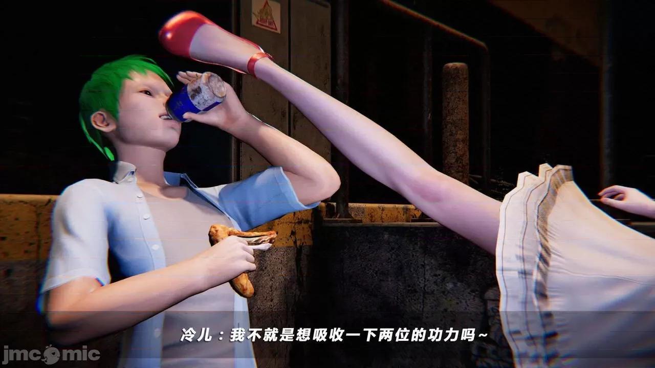 蝴蝶之殇 蝶之殇 vice city 05 第10页