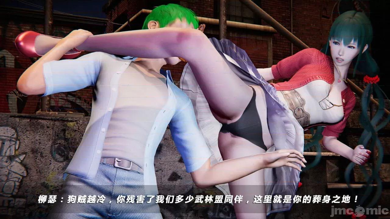 蝴蝶之殇 蝶之殇 vice city 05 第11页