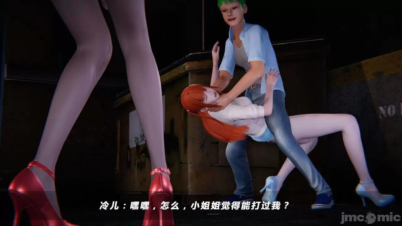 蝴蝶之殇 蝶之殇 vice city 05 第22页