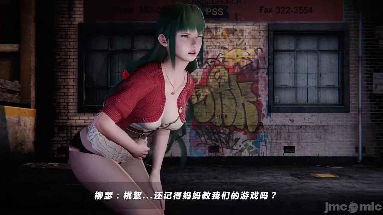 蝴蝶之殇 蝶之殇 vice city 05 第23页