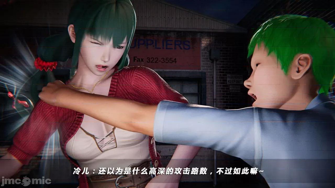 蝴蝶之殇 蝶之殇 vice city 05 第27页