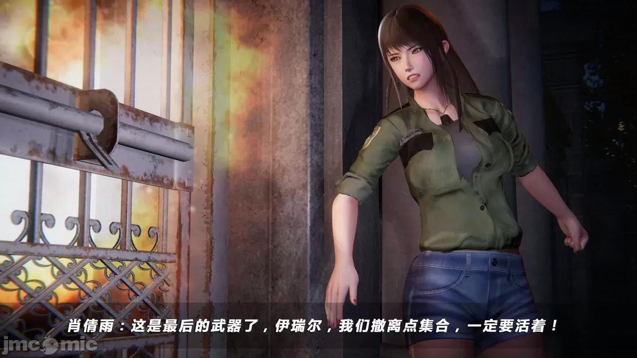 蝴蝶之殇 蝶之殇 vice city 05 第71页