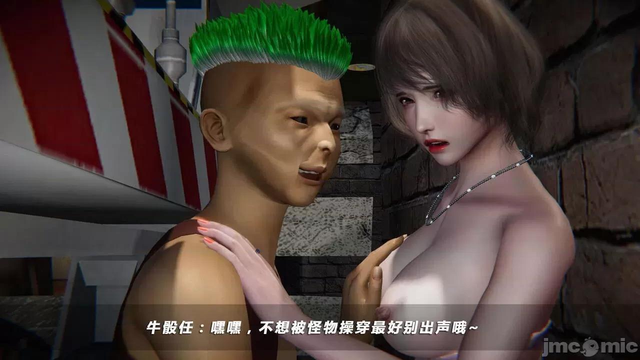 蝴蝶之殇 蝶之殇 vice city 05 第107页