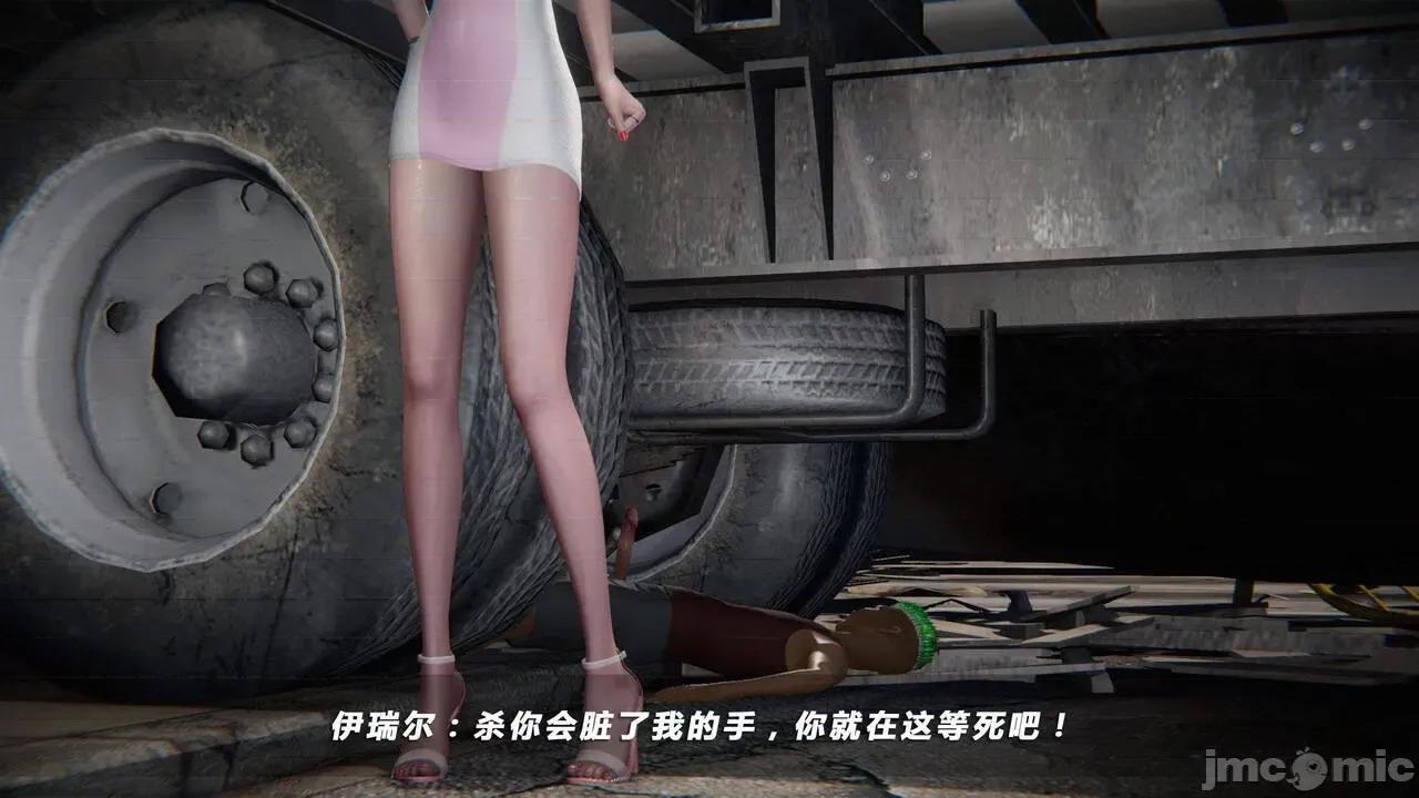 蝴蝶之殇 蝶之殇 vice city 05 第146页