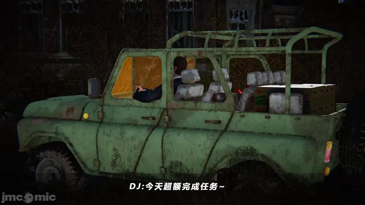 蝴蝶之殇 蝶之殇 vice city 05 第180页