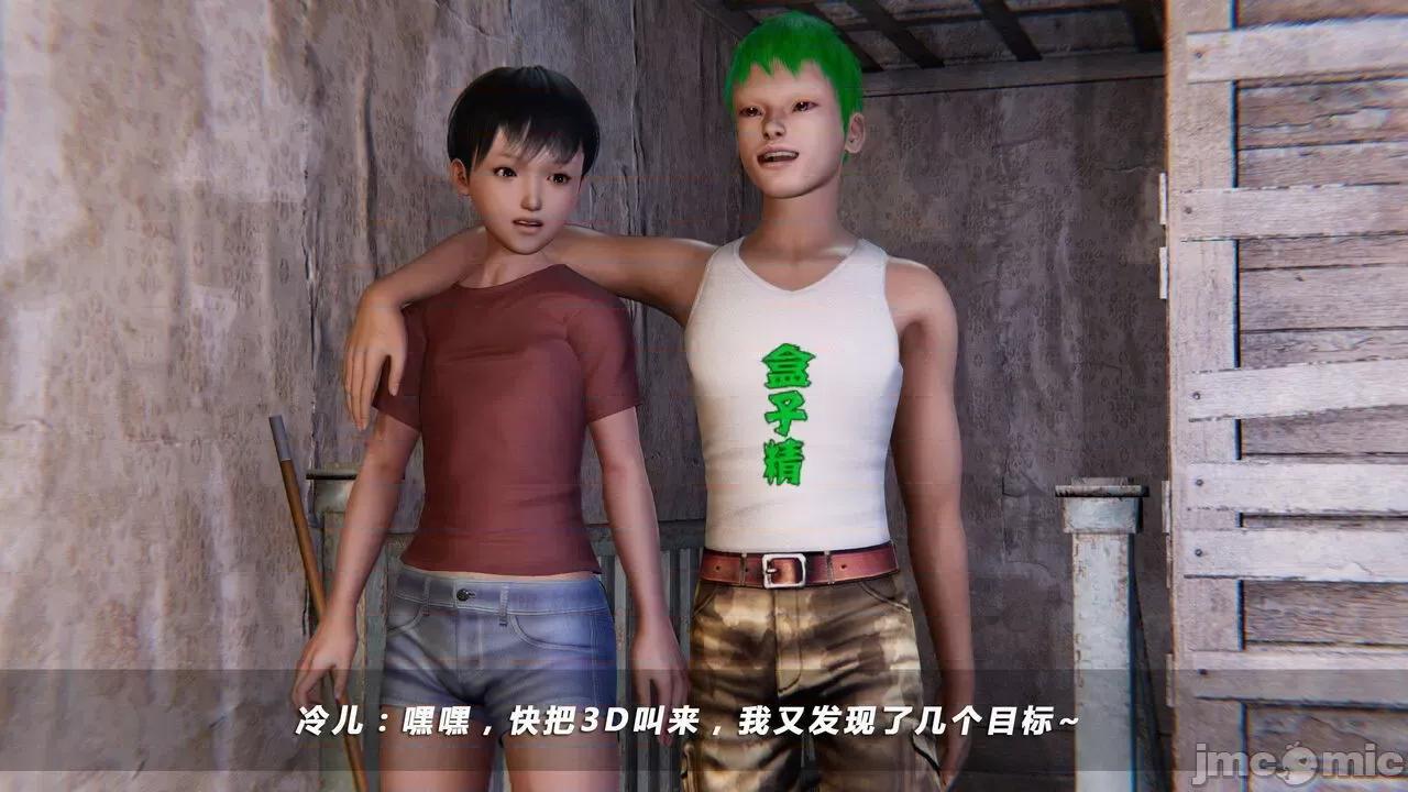 蝴蝶之殇 蝶之殇 vice city 05 第341页