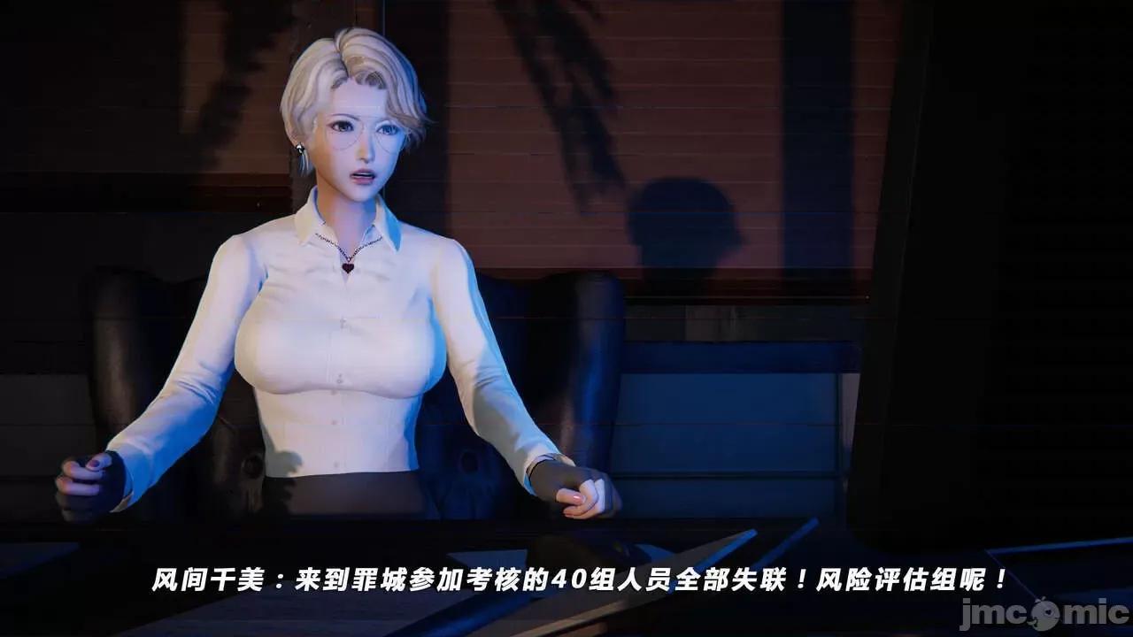 蝴蝶之殇 蝶之殇 vice city 05 第434页