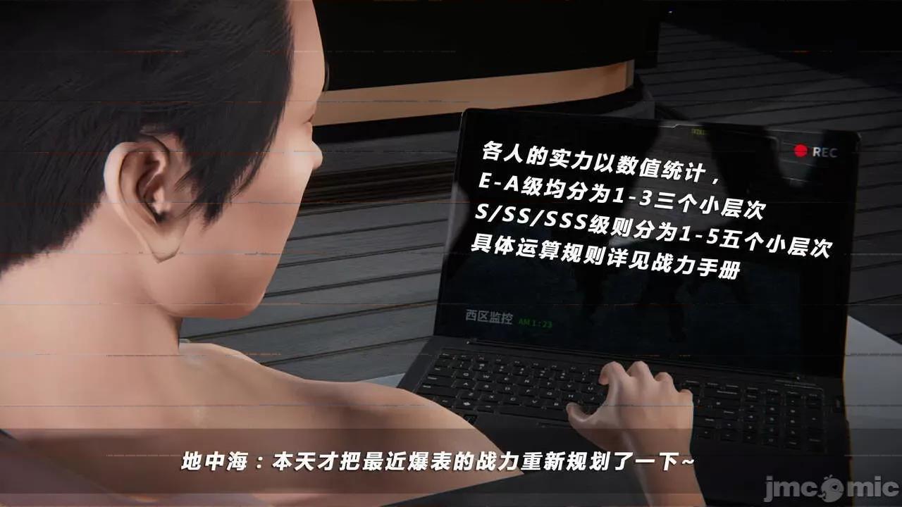 蝴蝶之殇 蝶之殇 vice city 06 第5页