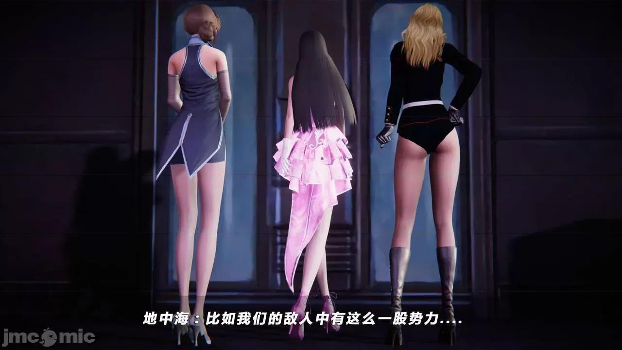 蝴蝶之殇 蝶之殇 vice city 06 第6页