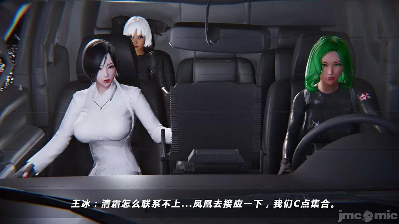 蝴蝶之殇 蝶之殇 vice city 06 第20页
