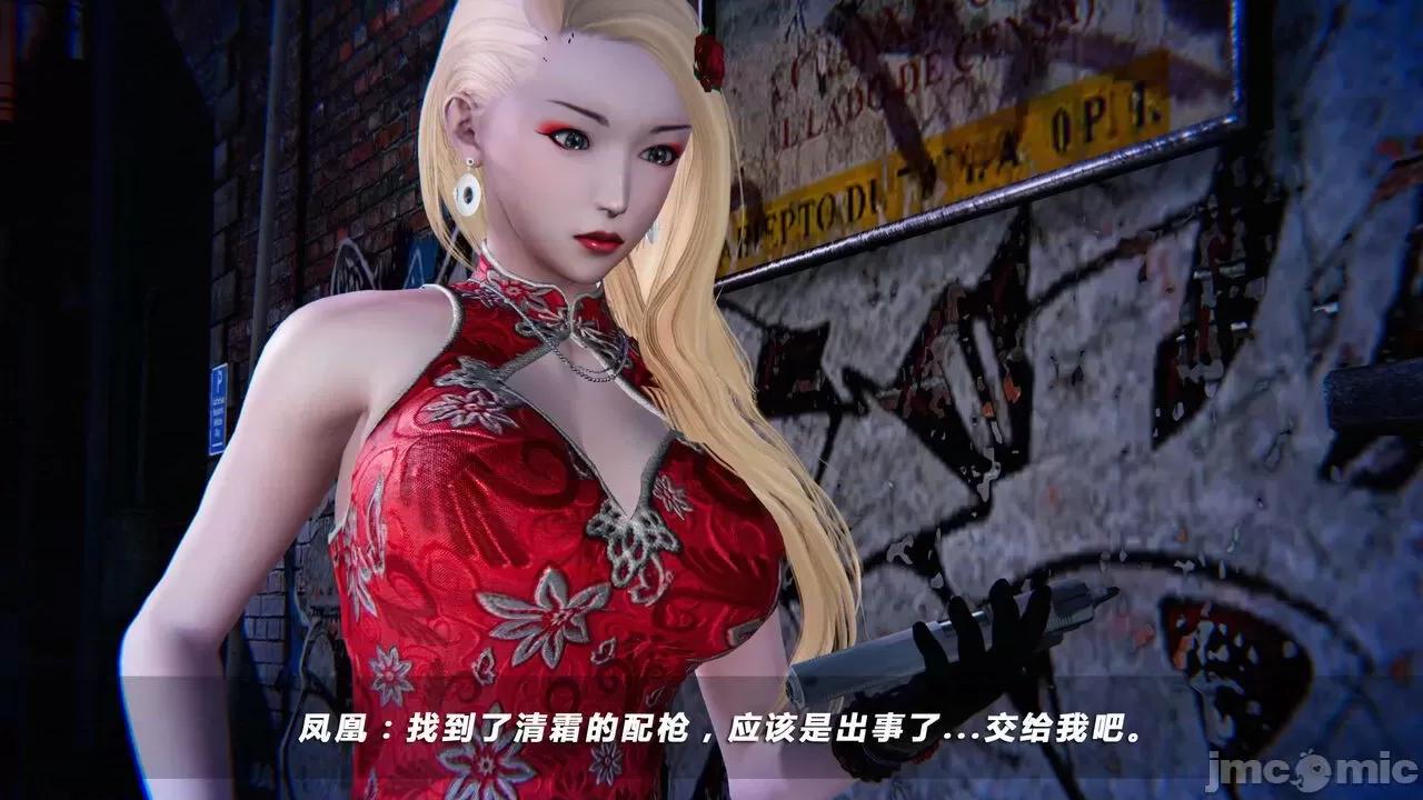 蝴蝶之殇 蝶之殇 vice city 06 第22页