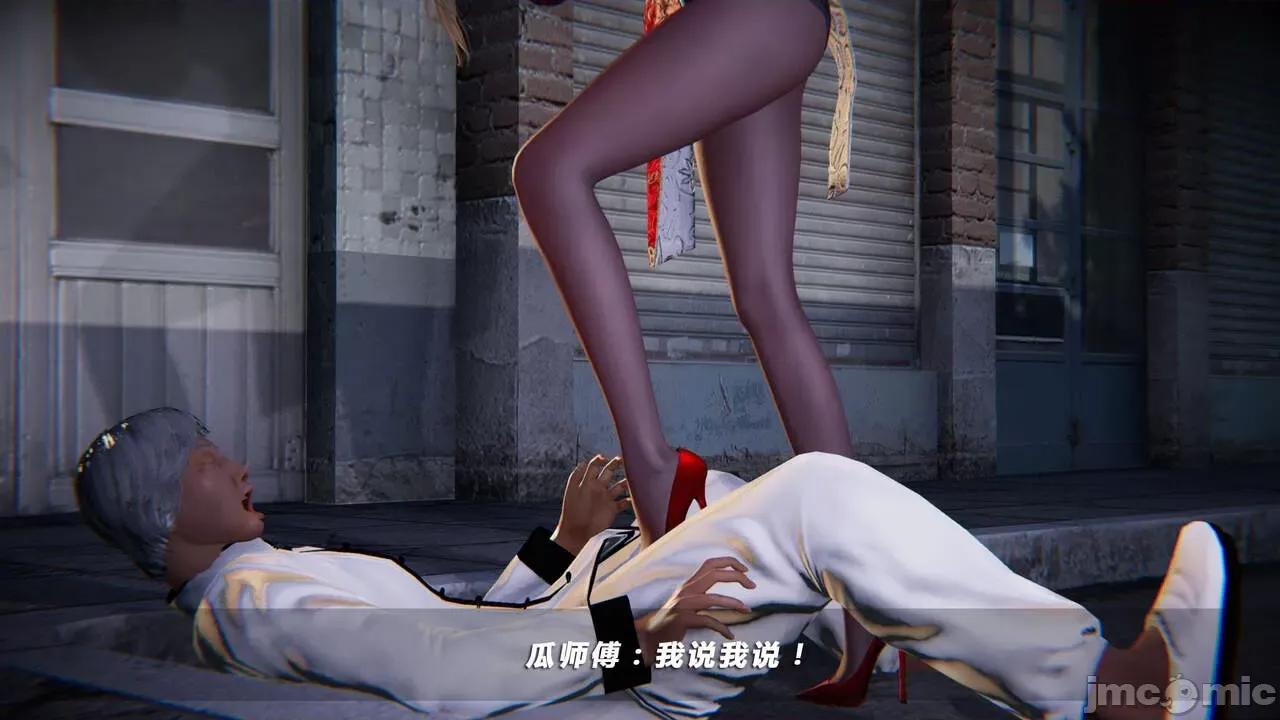 蝴蝶之殇 蝶之殇 vice city 06 第31页