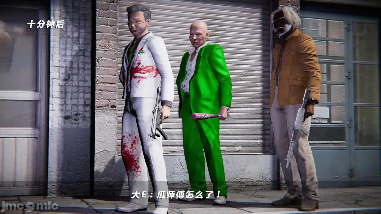 蝴蝶之殇 蝶之殇 vice city 06 第35页