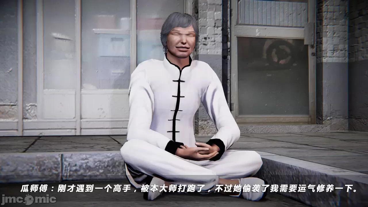 蝴蝶之殇 蝶之殇 vice city 06 第36页