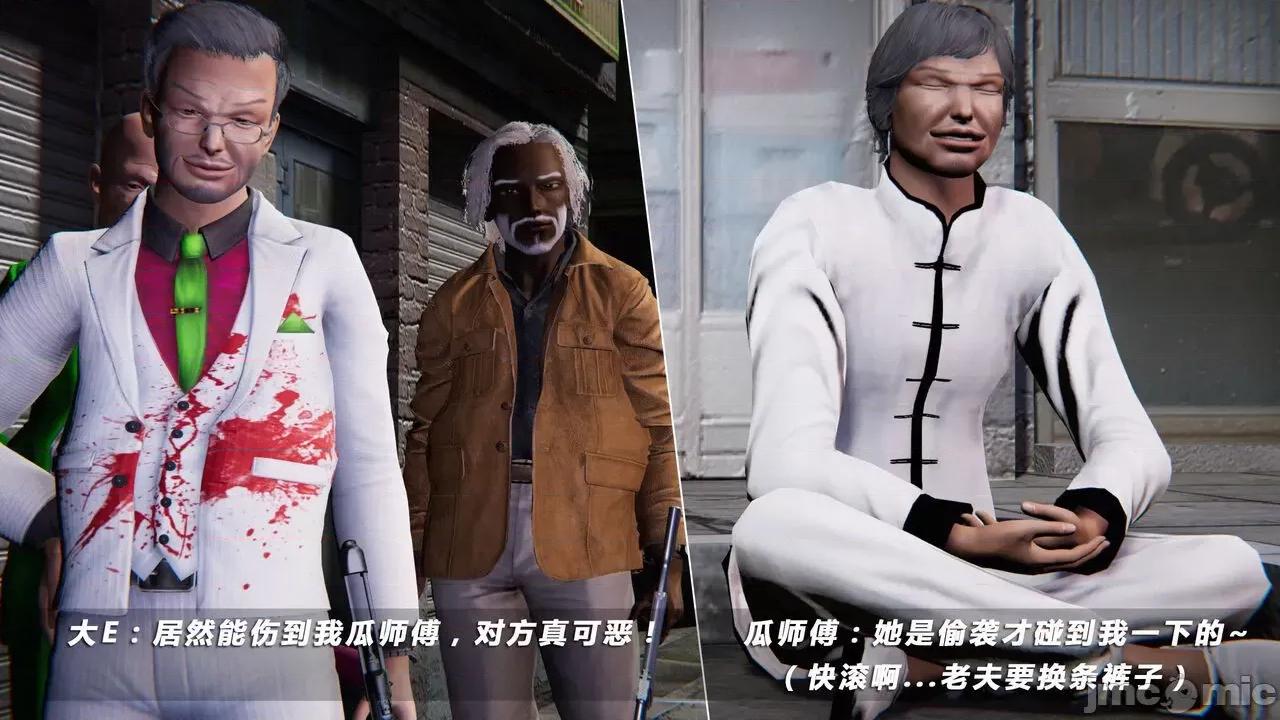 蝴蝶之殇 蝶之殇 vice city 06 第37页