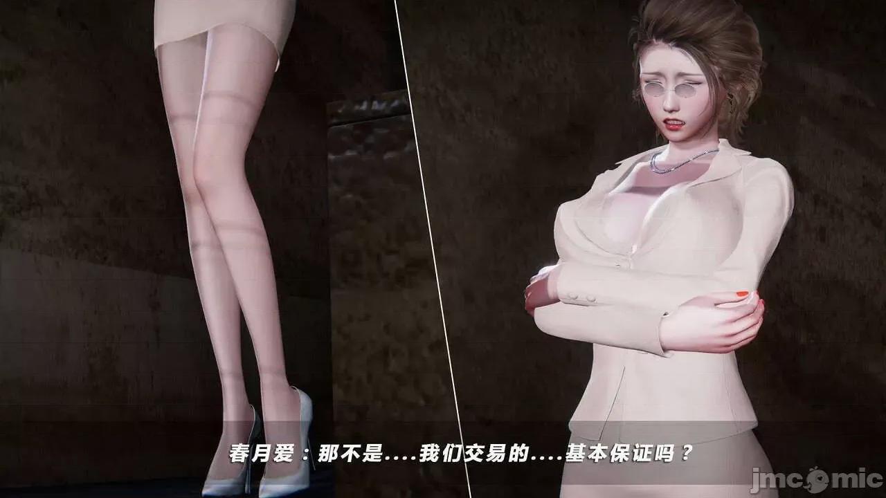 蝴蝶之殇 蝶之殇 vice city  7 第337页
